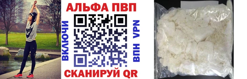 Alfa_PVP Crystall  закладки  Усть-Кут 