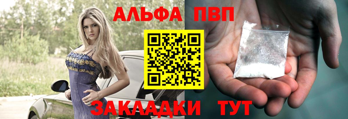 A PVP СК  A-PVP Соль  Усть-Кут  Alfa_PVP Соль 