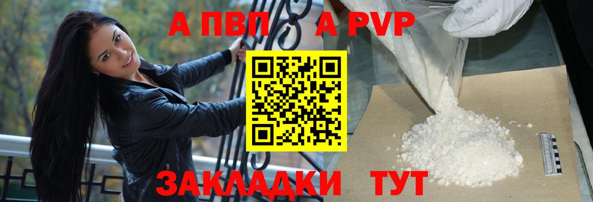 A-PVP СК КРИС Усть-Кут