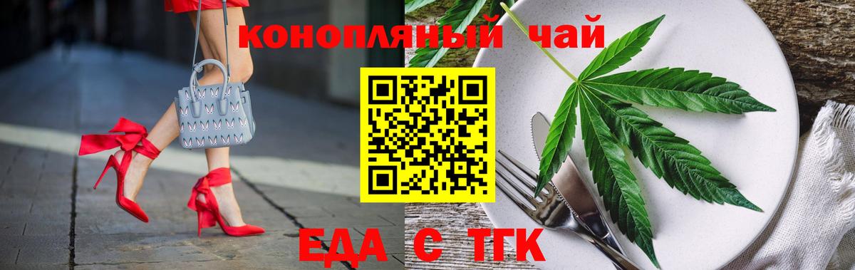 Усть-Кут  Печенье с ТГК конопля  Вход с VPN 