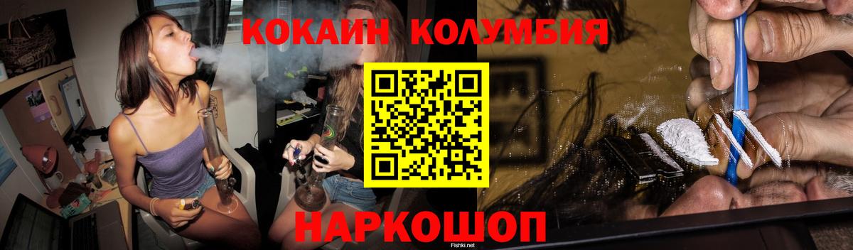 Усть-Кут  Кокаин 99%  Вход с VPN  Кокаин FishScale 