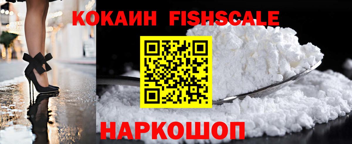 Кокаин 97%  Cocaine  Усть-Кут 