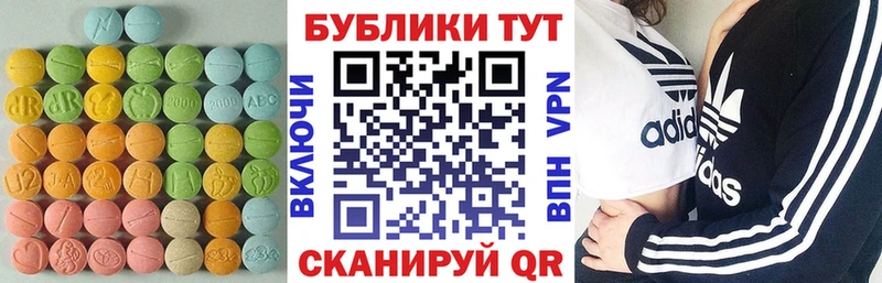 где продают   Усть-Кут  Экстази Cube 