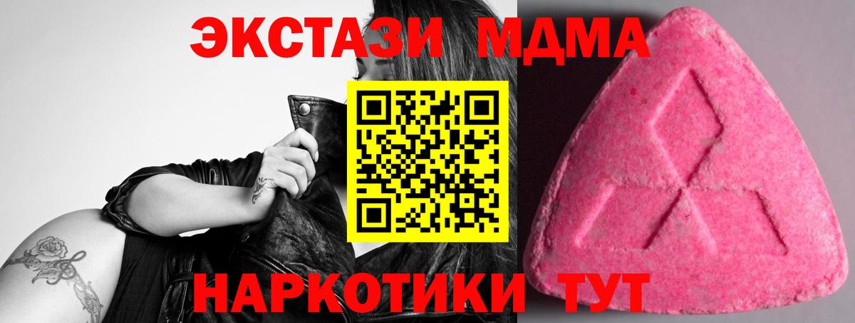 даркнет наркотические препараты  ЭКСТАЗИ 250 мг  Вход с VPN  Усть-Кут  Экстази Punisher 