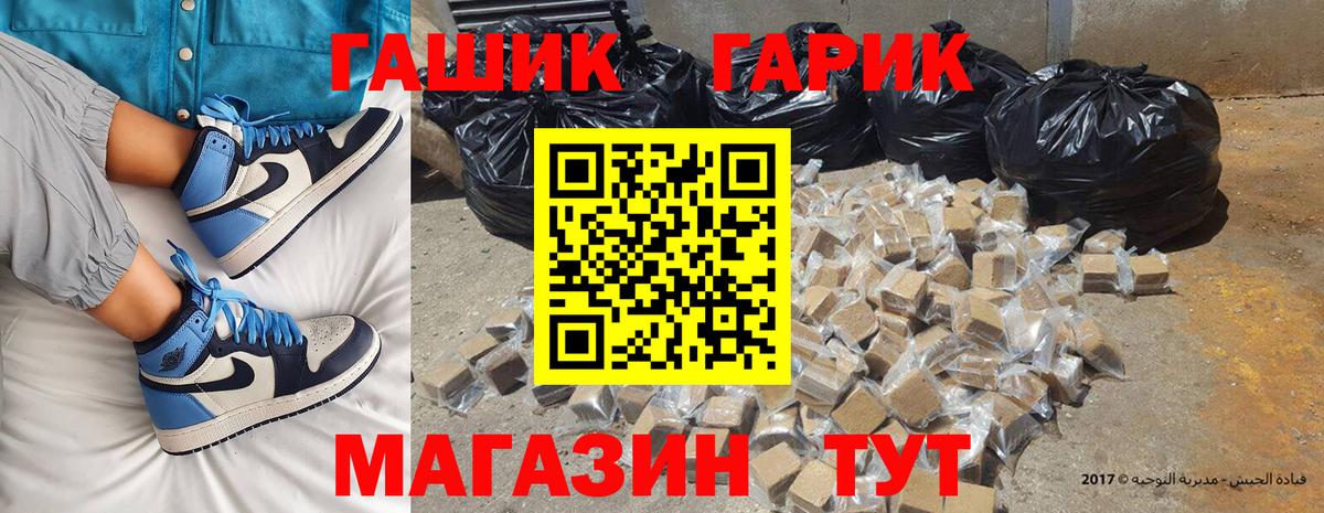 ГАШ Cannabis  Гашиш  Усть-Кут 