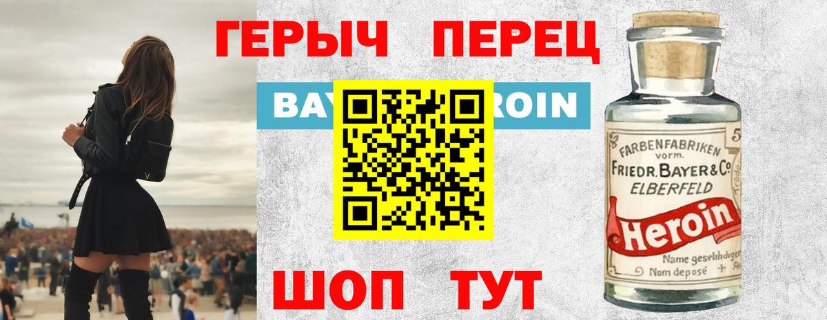 Героин афганец  Усть-Кут 