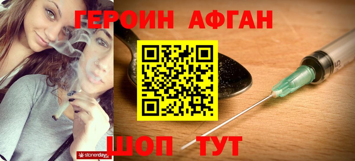 ГЕРОИН гречка Усть-Кут