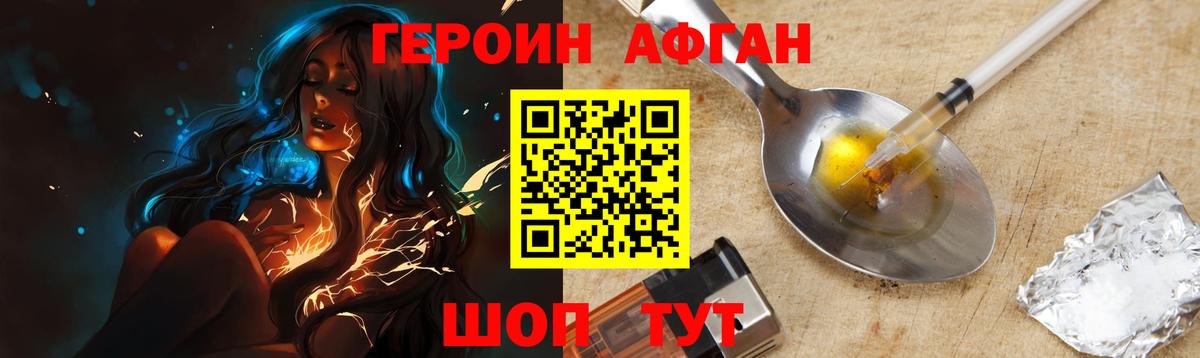 Усть-Кут  ГЕРОИН гречка  Вход с VPN 