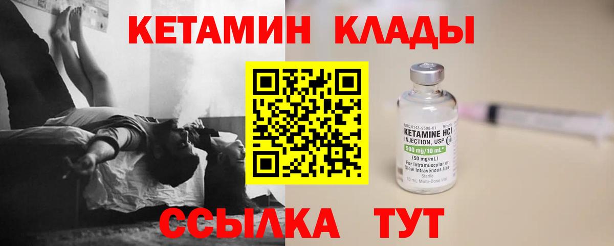 Усть-Кут  КЕТАМИН ketamine  Вход с VPN  Кетамин ketamine 