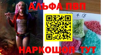 ALPHA-PVP Абинск