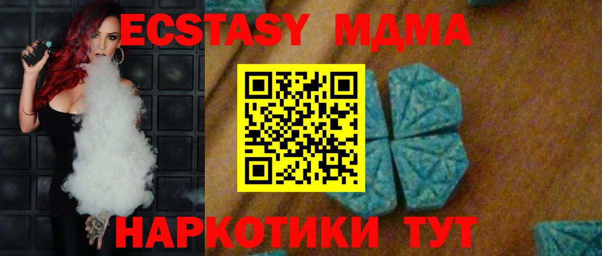 Усть-Кут  МДМА crystal  Вход с VPN  МДМА кристаллы 