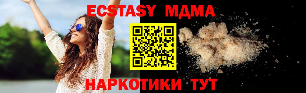 МДМА Molly  MDMA  Усть-Кут 
