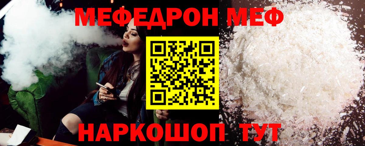 Мефедрон Усть-Кут