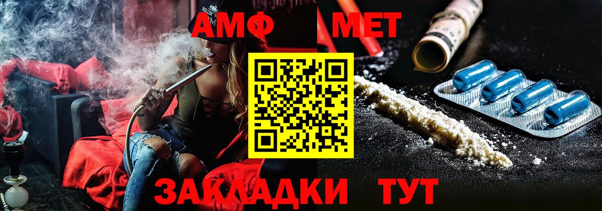 МЕТАМФЕТАМИН витя Усть-Кут
