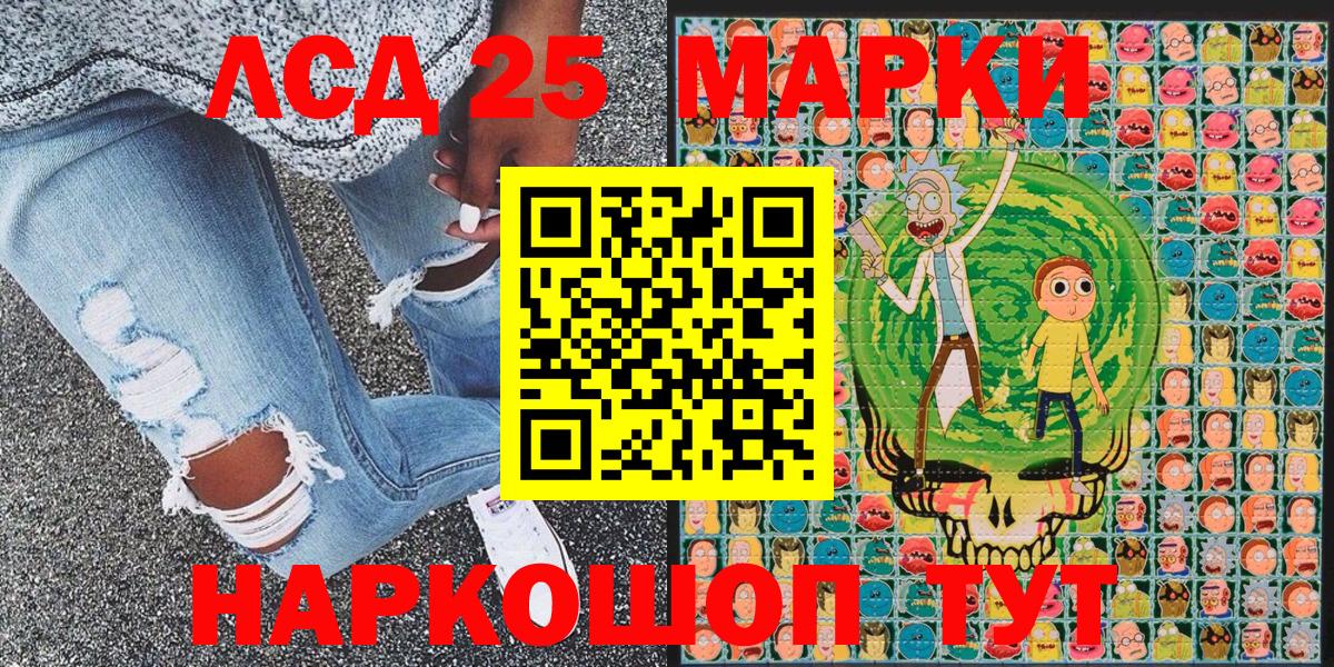 Марки NBOMe 1,5мг  Вход с VPN  Усть-Кут 
