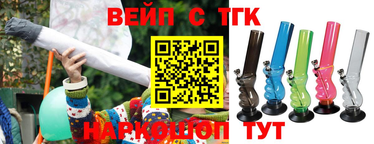 Дистиллят ТГК гашишное масло Усть-Кут